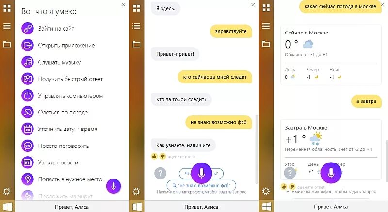 Как создать чат с алисой. Алиса голосовой помощник функции. Помощник Яндекса голосовой помощник Алиса. Голосовые возможности Алисы.