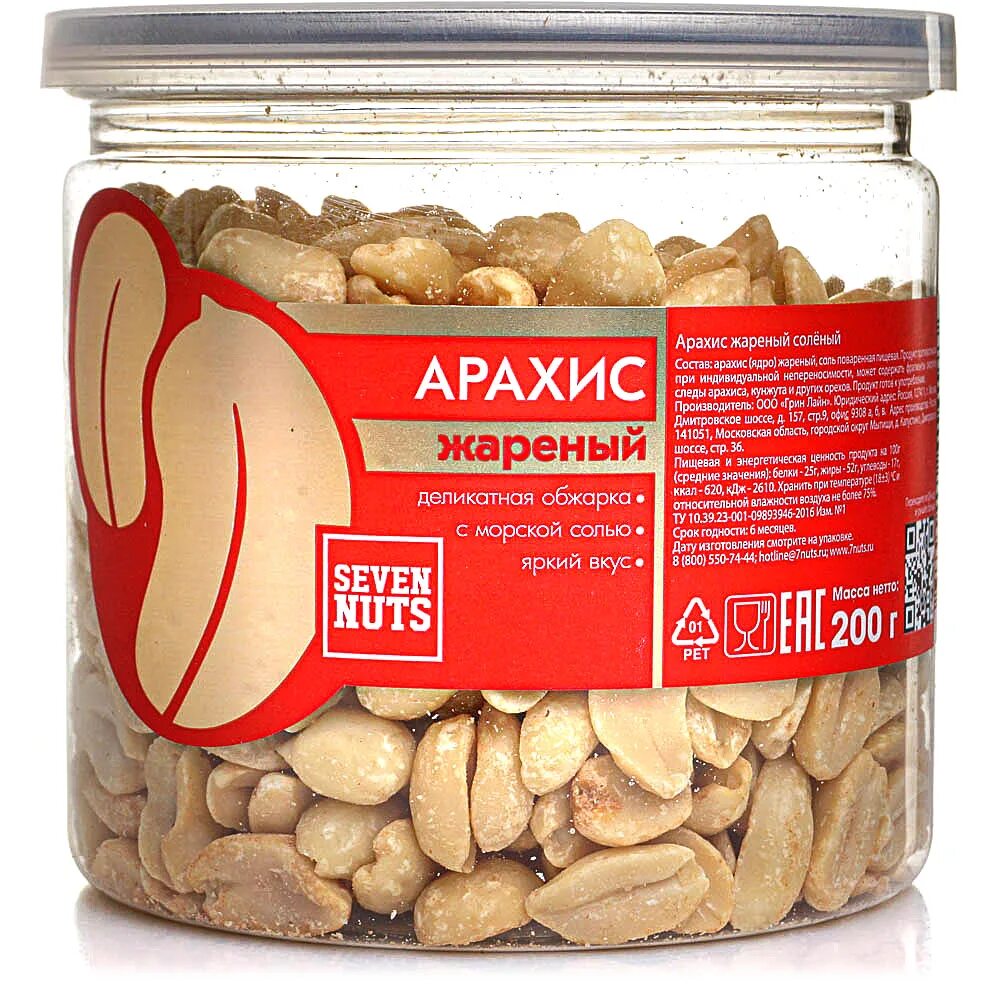 Арахис пищевая. Арахис 200г Seven Nuts. Арахис Seven Nuts жареный солёный 200г. Арахис жареный Seven Nuts солёный XL, 200 Г. Арахис жареный 200г.