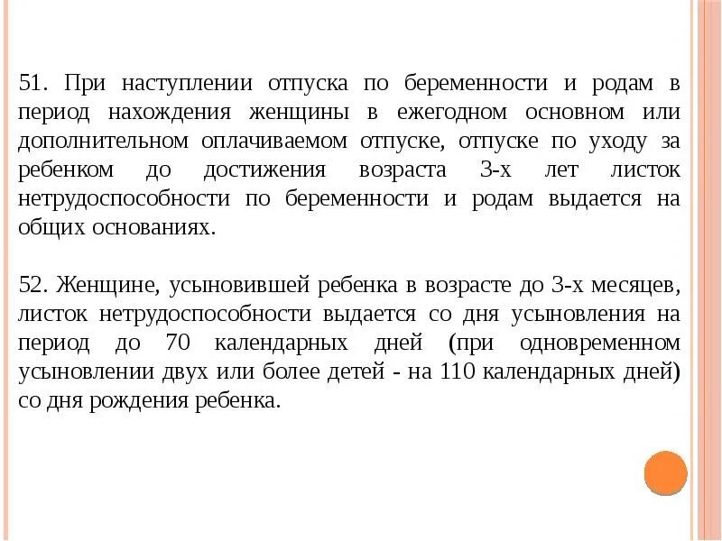 Календарных дня или дней. 13 Календарных дня или дней. 23 Календарных дней или дня. Пять календарных дней или дня. Продолжительностью два календарных дня