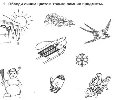 Зимние задания логопеда