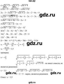 Номер 364 по алгебре 8