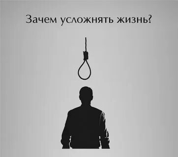 Зачем с ней