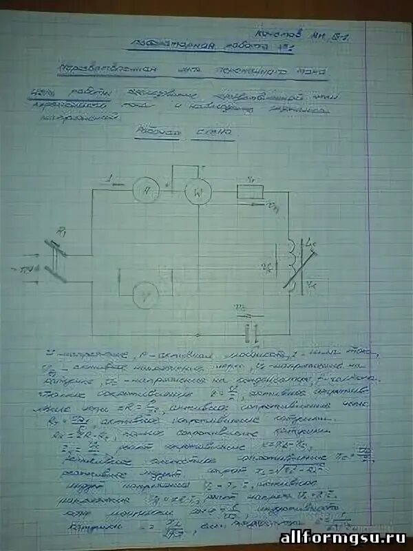 Изучение цепи переменного тока лабораторная работа. Электротехника лабораторная работа 1.6. лабораторная работа &quot;исследование переменного тока в цепи. исследование rc и rl цепей лабораторная работа.