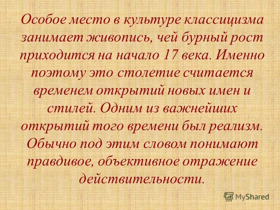 столетие это