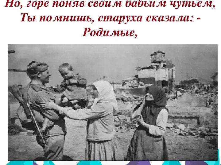 Ты помнишь алеша урок. Симонова ты помнишь алеша дороги смоленщины. стихотворение симонова ты помнишь алеша дороги смоленщины. стихотворение ты помнишь алеша. иллюстрация к стихотворению ты помнишь алеша дороги смоленщины.