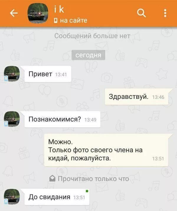 Сообщение сайт