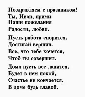 Поэма про ивана