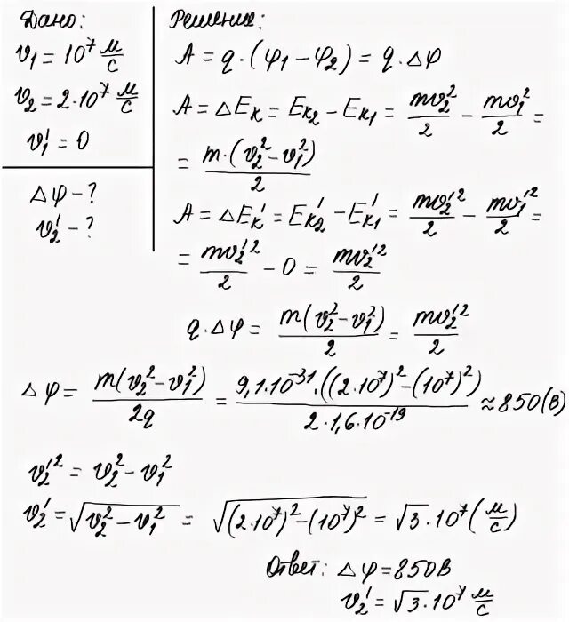 Сколько всего прибавили. Определи разность 4 3 1 3. Определи разность 4 3 1 3. Математика 6 класс упражнение 283 и 4. Разность чисел примеры.
