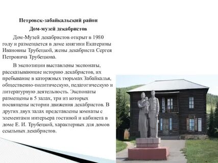 В забайкалье существовала независимая республика