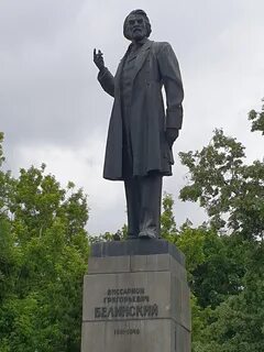 Пенза белинский