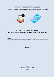 Омга омская гуманитарная