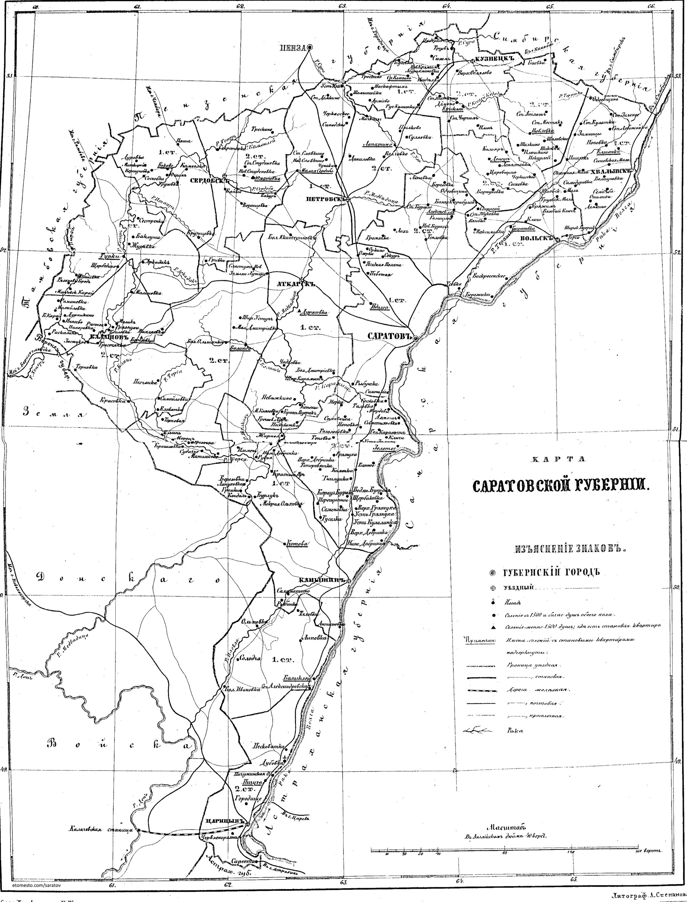 карта саратовской губернии. саратовская губерния карта. карта саратовской губернии. карта саратовской губернии 1917. карта саратовской губернии до 1917 года.