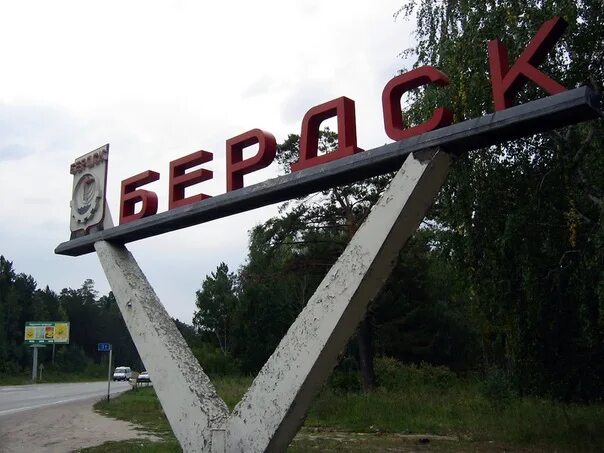 Трафареты герб бердска (45 фото)