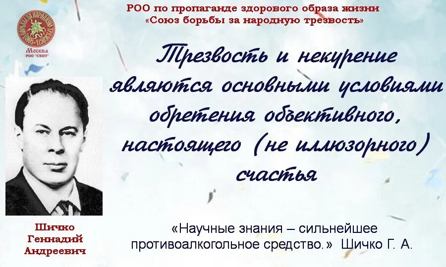 Читать шичко избавление от зависимости