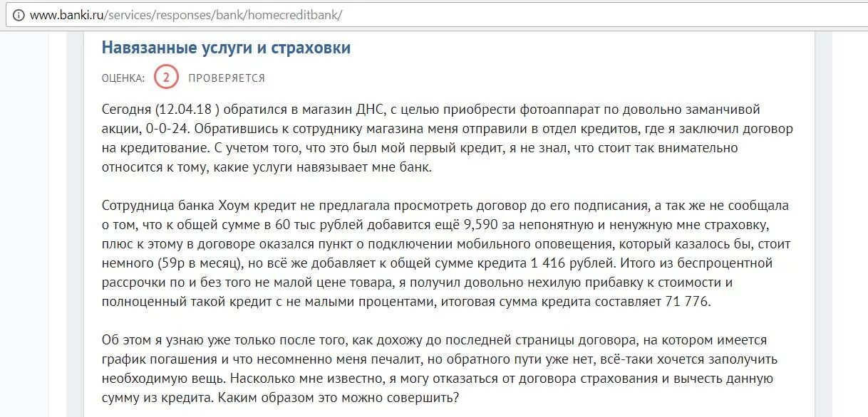 Навязывание дополнительных услуг. Навязанные услуги статья. Навязывание услуг статья ГК РФ 393. Навязанная услуга закон.