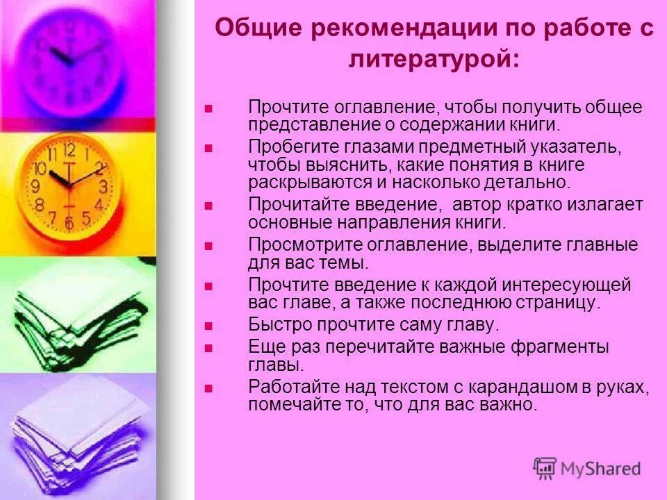 рекомендации по устранению конфликтных ситуаций. рекомендации для трудоустройства. рекомендации по рискам. методические рекомендации. рекомендации воспитателям по работе с агрессивными детьми.