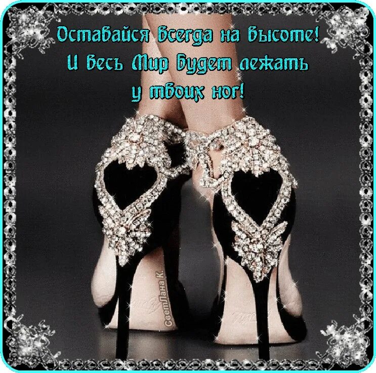 Всегда желаем быть на высоте