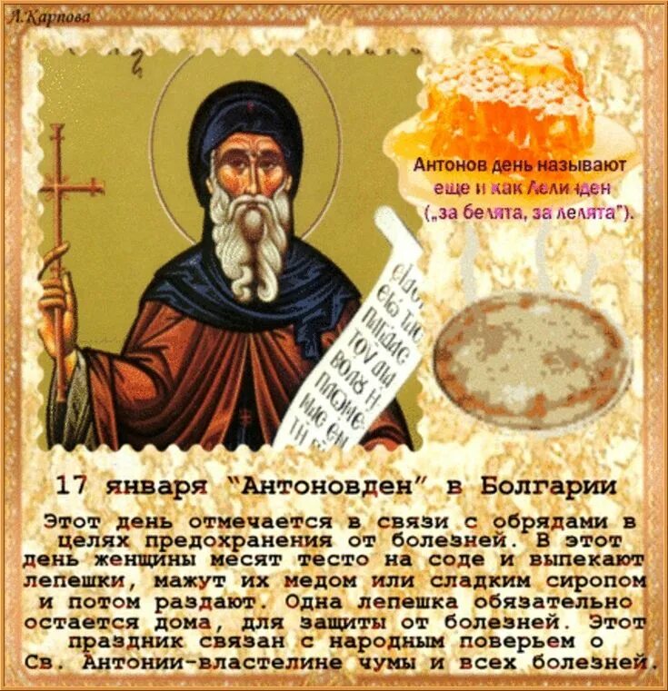 Pin by Валентина Лютвинская on 17 января Зосима Пчельник Comic book cover, Comic