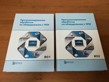 Программирование чпу