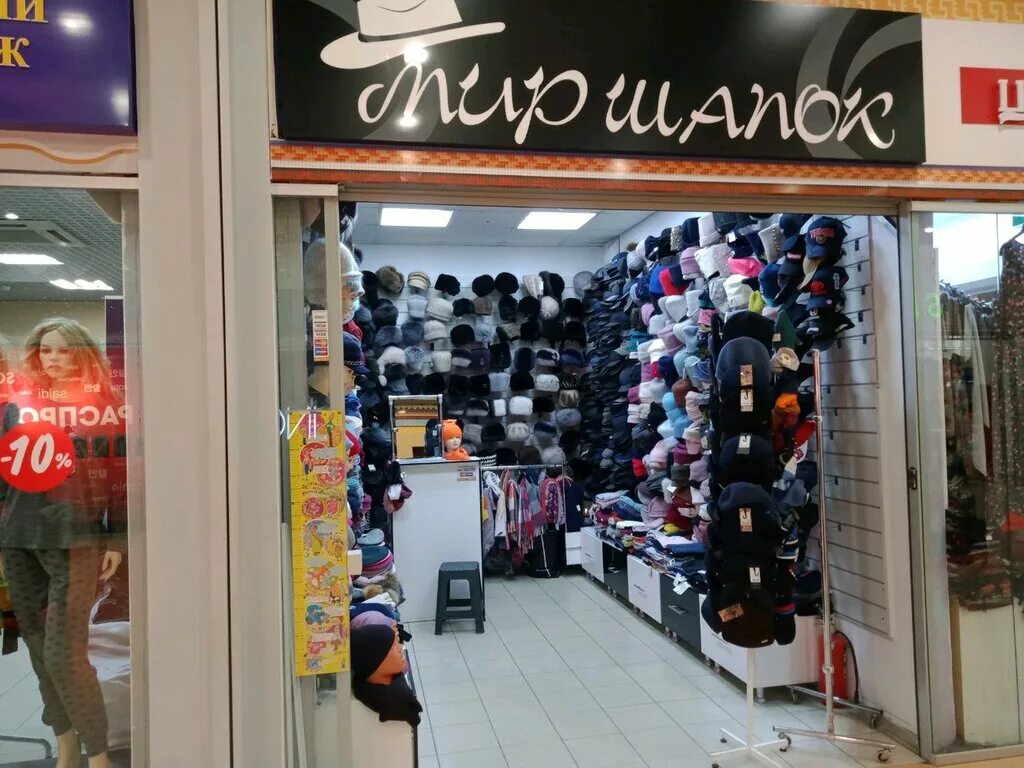 Мир шапок, магазин Челябинск, Молдавская, 16 - телефон, адрес, контакты, на карт