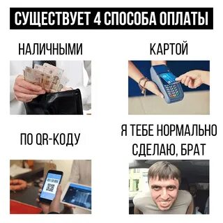 Paid meme