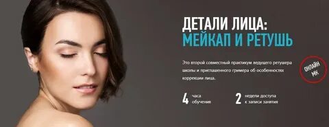 Детали лица