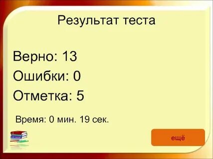 70 70 70 верно