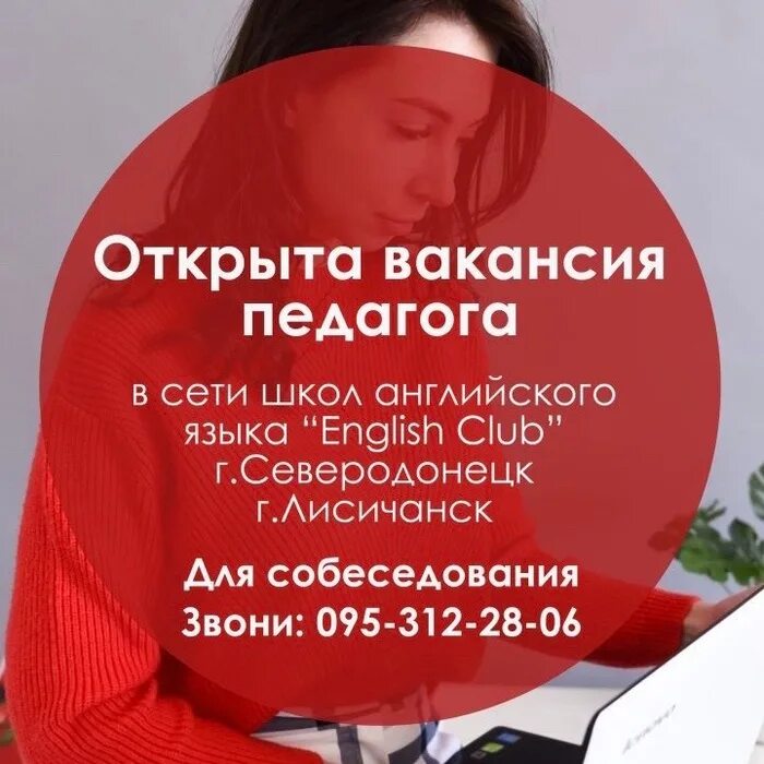 Вакансия учителя в железнодорожном. Объявление требуется учитель. Требуется учитель. Подготовка к егэ репетитор. Требуется учитель.