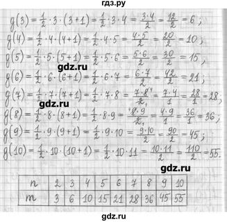 Номер 132 по алгебре 7 класс