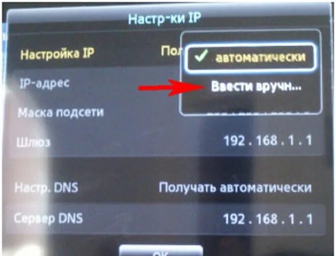 Настройка сети на телевизоре. IP на самсунг телевизор u48. Настройки IP на телевизоре самсунг. Настройка сети телевизора Samsung. Настройка IP адреса на телевизоре Samsung.