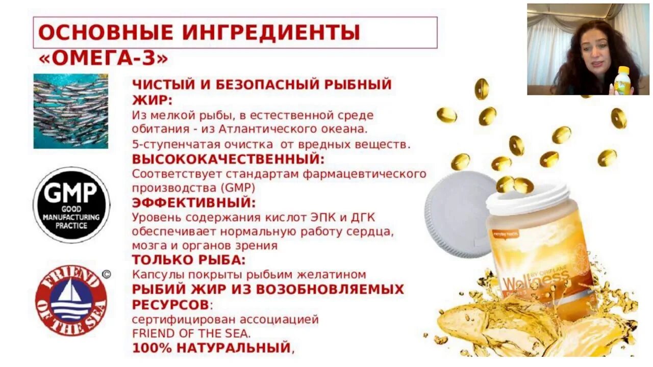 Курс омеги сколько пить