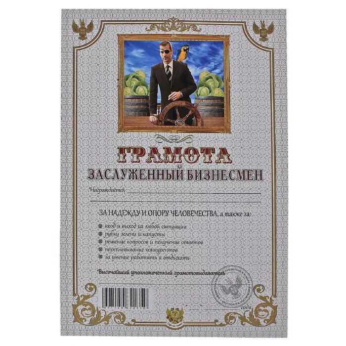 шуточные номинации на новогодний корпоратив для сотрудников. шуточные грамоты лучший сотрудник. номинации на корпоратив. креативные номинации для сотрудников. шуточные номинации.