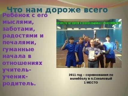 Загадка что нам дороже всего