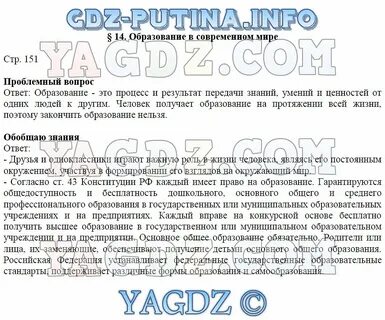 Пересказ обществознание 8 класс