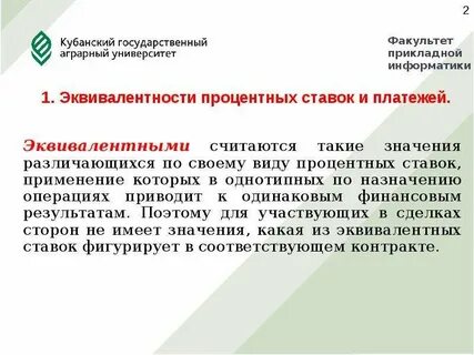 Результаты поэтому