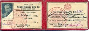 Где нквд