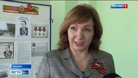 Ростовская область сайт г зверево
