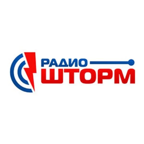 Включи радио шторм