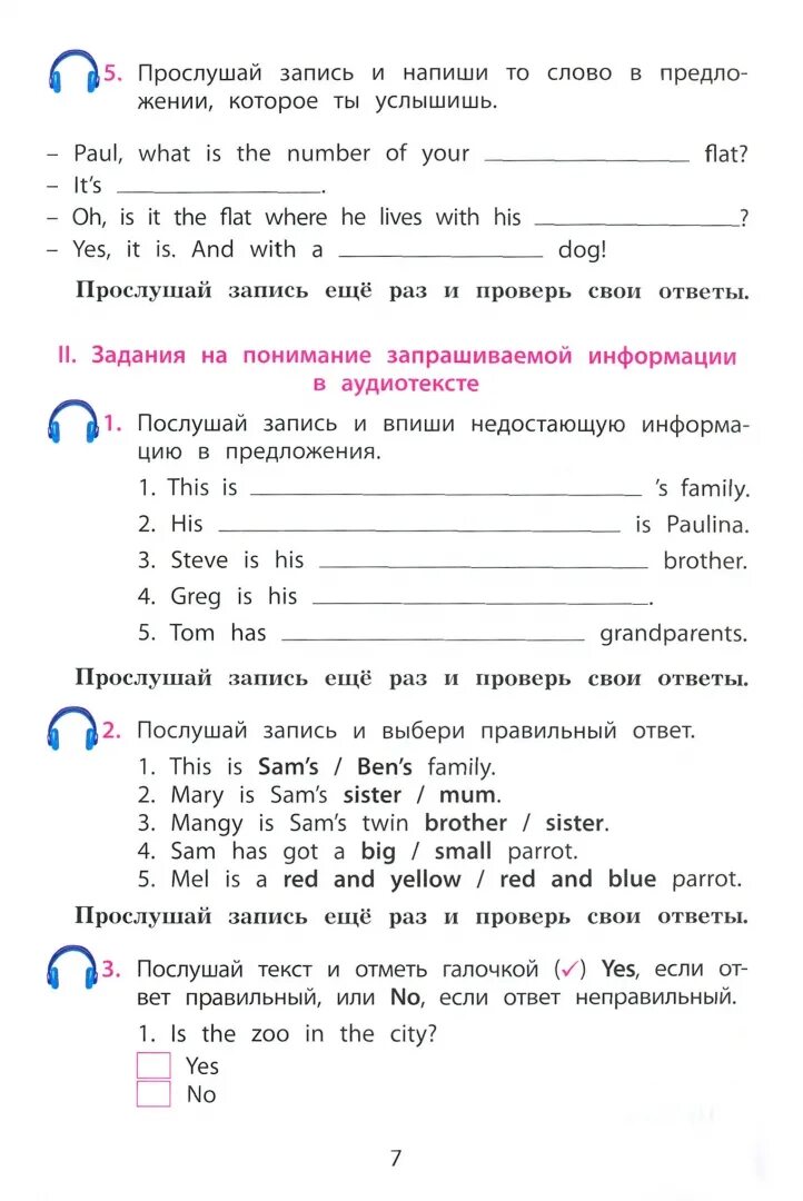 Мониторинг успеваемости готовимся к впр. Мониторинг успеваемости готовимся к впр