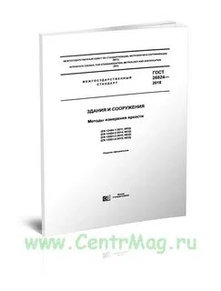 Каменные и армокаменные конструкции сп 15.13330 2020
