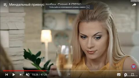 Миндальный вкус любви содержание