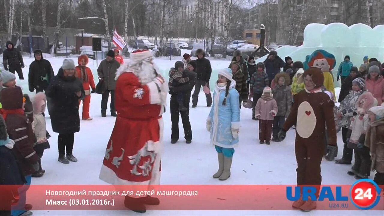 Какой праздник в миассе. Какой праздник в миассе