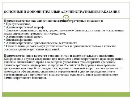 Формы административного выдворения