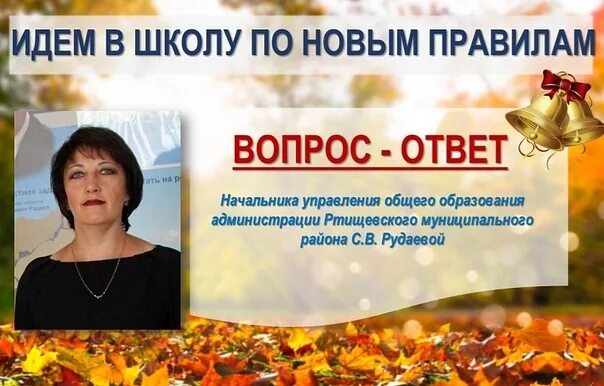 Управление образования вопросы. Управление образования вопросы