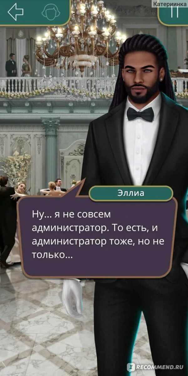 Программа романце. Программа романце. Маникюр клуб романтики клуб. Клуб романтики когда. Идея анкеты для гг клуб романтики.