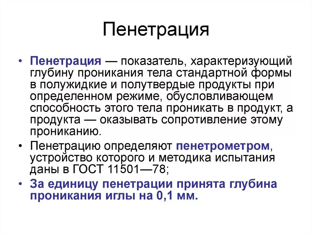 Пенетрация классификация. Пентация. Тетрация в математике. Пентация. Тетрация.