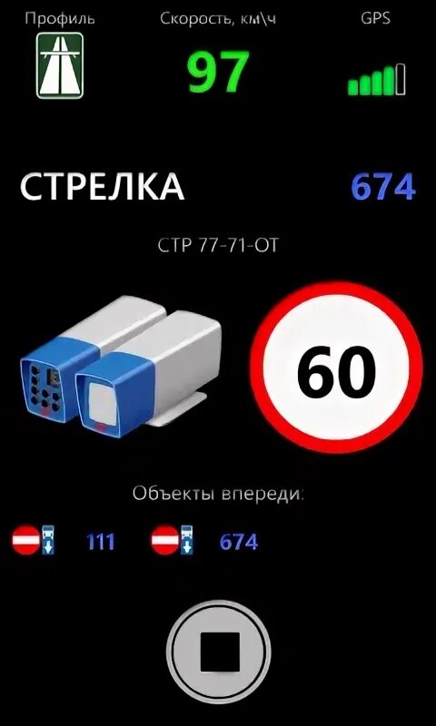 Антирадар стрелка 4pda. Антирадар стрелка на иос. Антирадар стрелка ivolk png. Антирадар для андроид. Камера ларс телеграмм канал.
