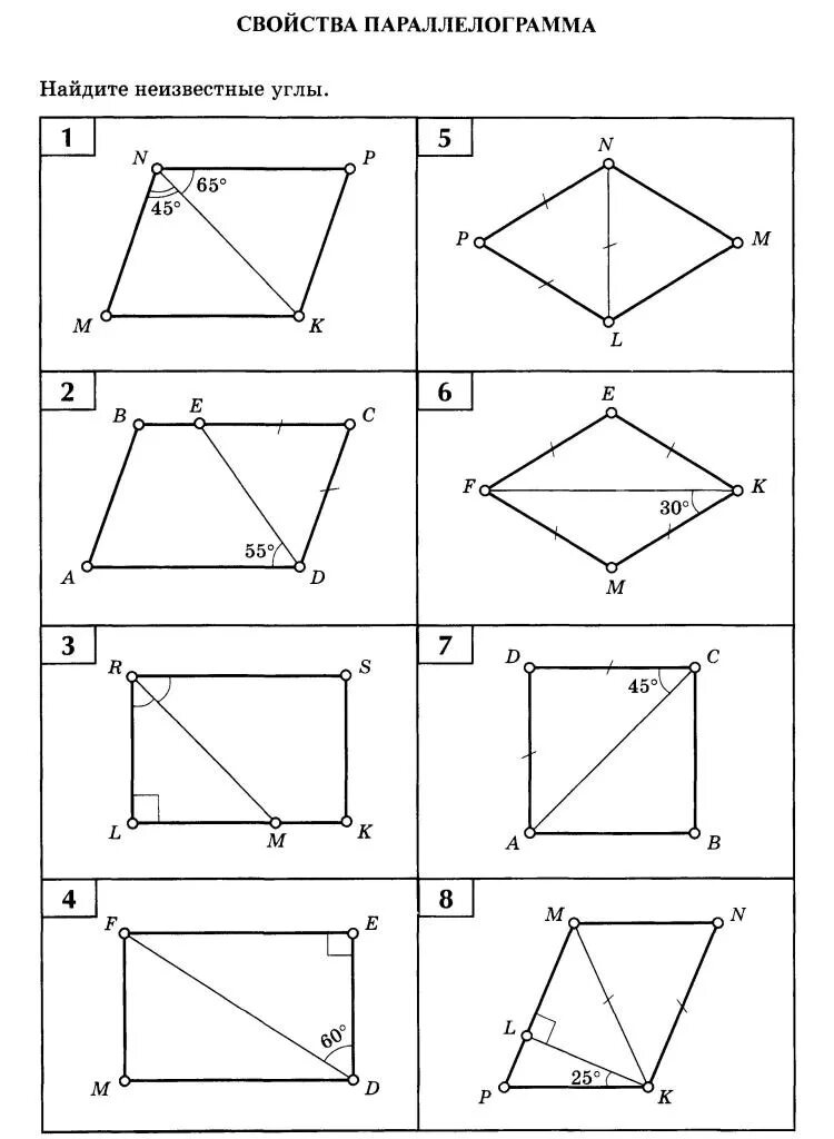 Параллелограмм готовые чертежи 8 класс