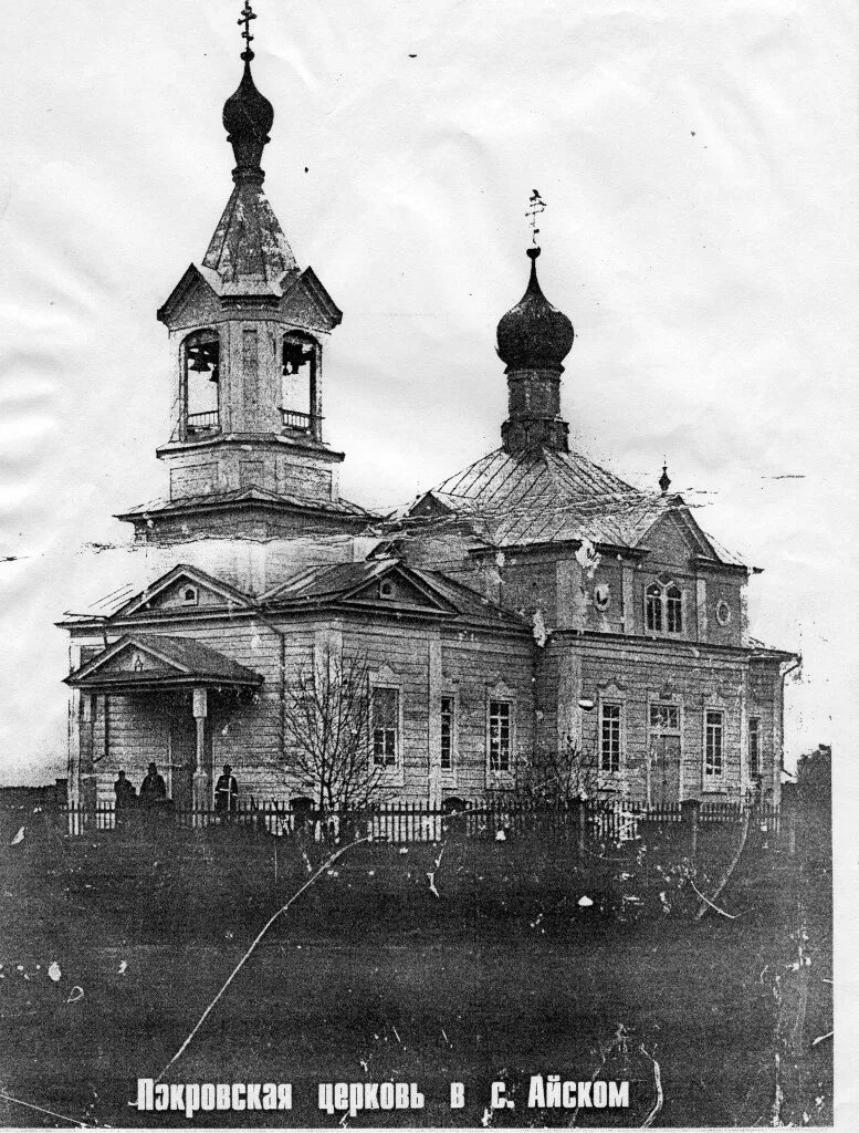 Старообрядческие церкви фото: найдено 89 изображений