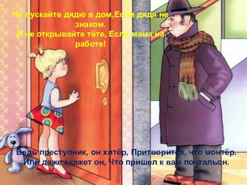 Почему не хочешь открыть